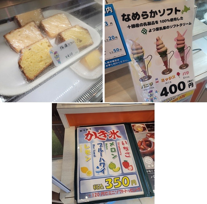 8/30 とかちむらへ行こう!