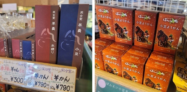 9/6 とかちむらへ行こう!