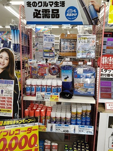 10/30 オートバックスHappy Car Life