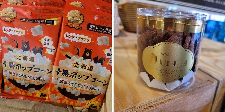 11/1 とかちむらへ行こう!