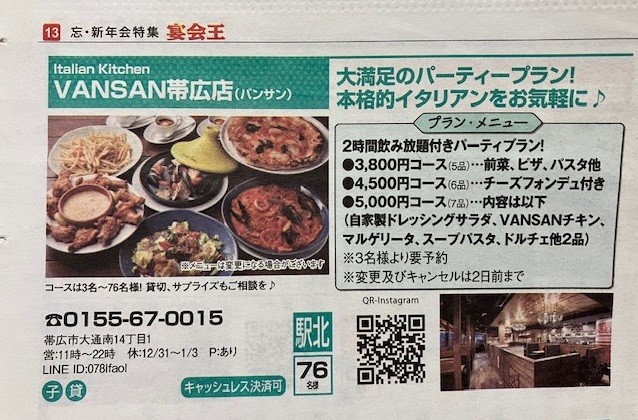 11/11~今週のインショー!