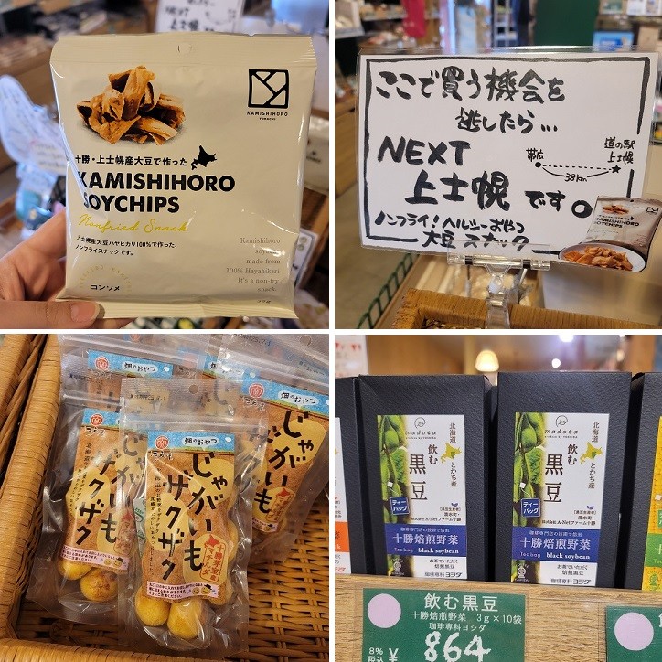 11/15 とかちむらへ行こう!