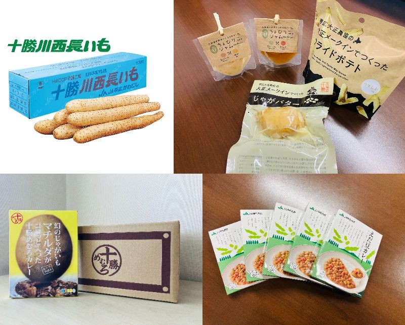 プレゼント情報解禁!&協賛社紹介 JAGA農業の日スペシャル