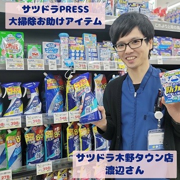12/4 サツドラ超十勝大作戦!