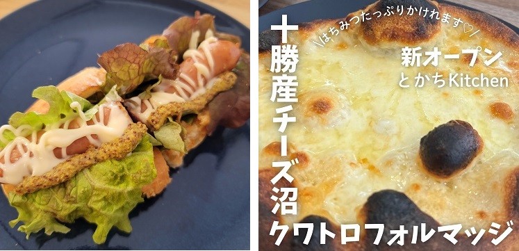 1/10 とかちむらへ行こう!
