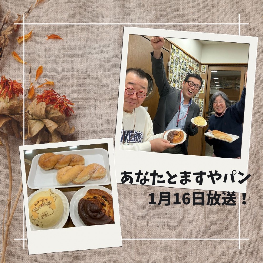 1/13~今週のインショー!