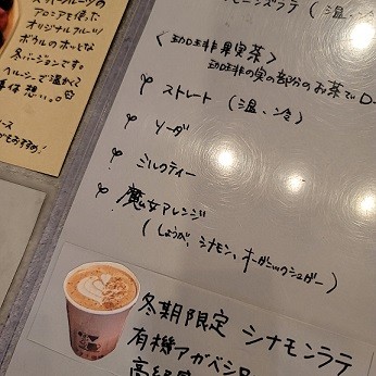1/17 とかちむらへ行こう!