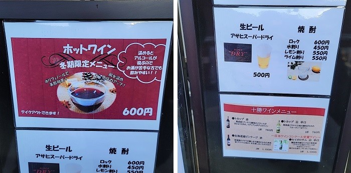 1/17 とかちむらへ行こう!