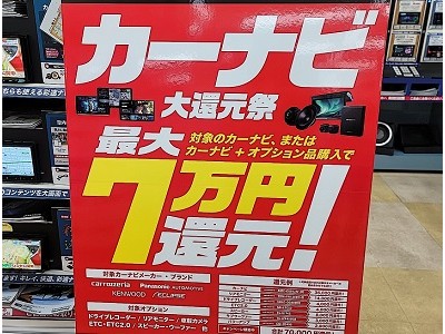 3/12 オートバックスHappy Car Life