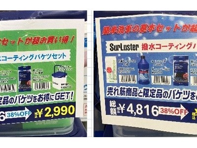 4/2　オートバックスHappy Car Life