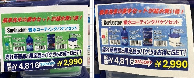 4/2 オートバックスHappy Car Life