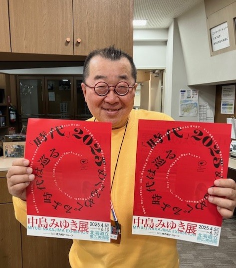 <終了しました>チケットが当たる!中島みゆきリクエストウィー