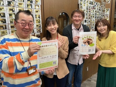 4/21～じゃららお題発表～！＆放送日記