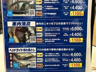 4/23 オートバックスHappy Car Life