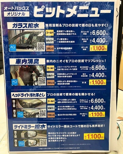 4/23 オートバックスHappy Car Life