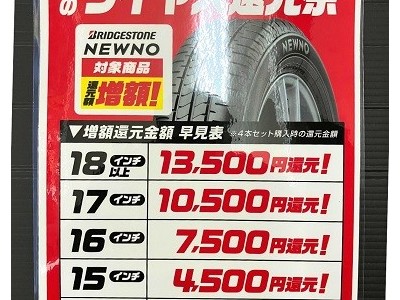 4/30　オートバックスHappy Car Life