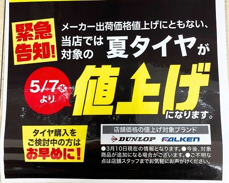 4/30 オートバックスHappy Car Life