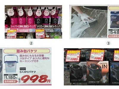 5/7 オートバックスHappy Car Life