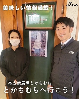 5/9とかちむらへ行こう!