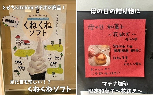 5/9とかちむらへ行こう!
