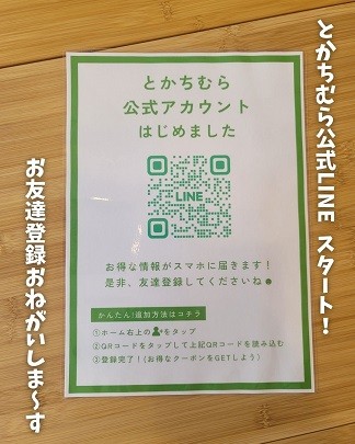 5/9とかちむらへ行こう!