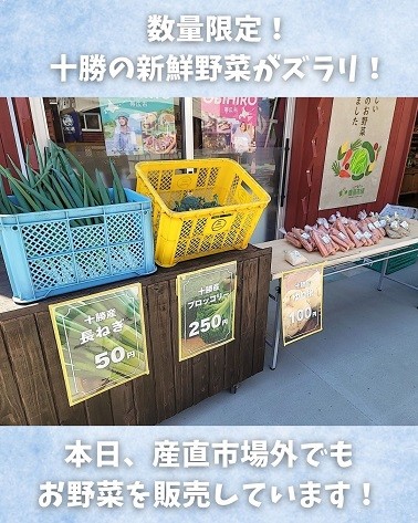 5/16 とかちむらへ行こう!