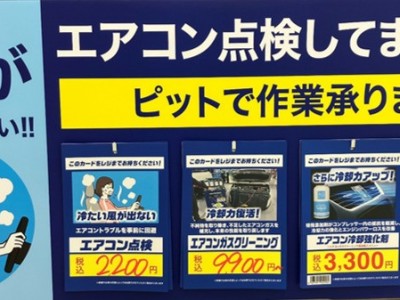 5/21 オートバックスHappy Car Life