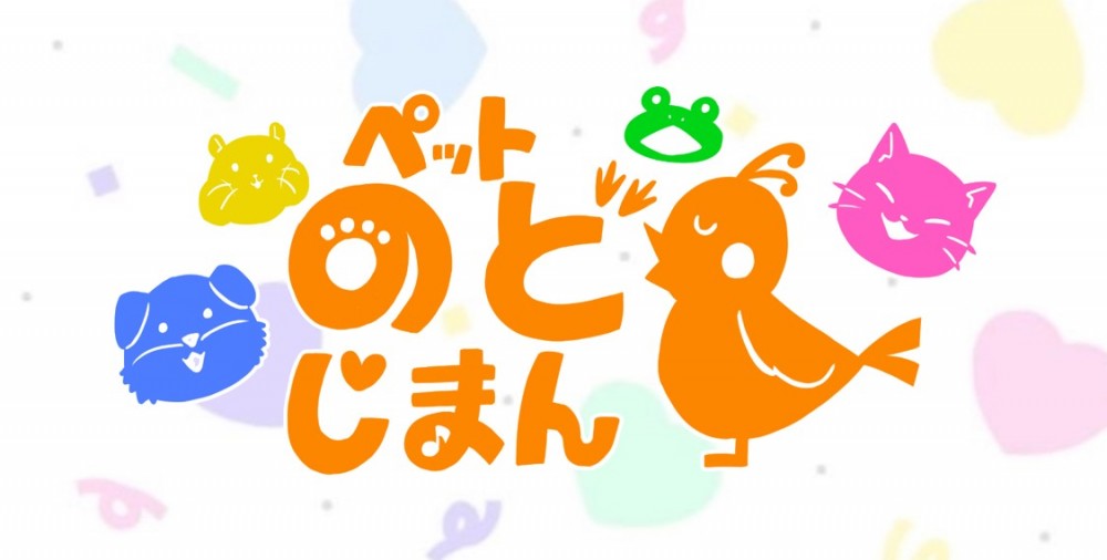 第5回JAGAペットのど自慢大会! エントリー募集中!!