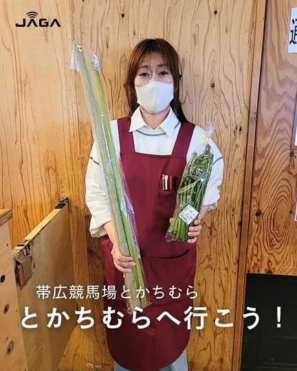 5/30 とかちむらへ行こう!