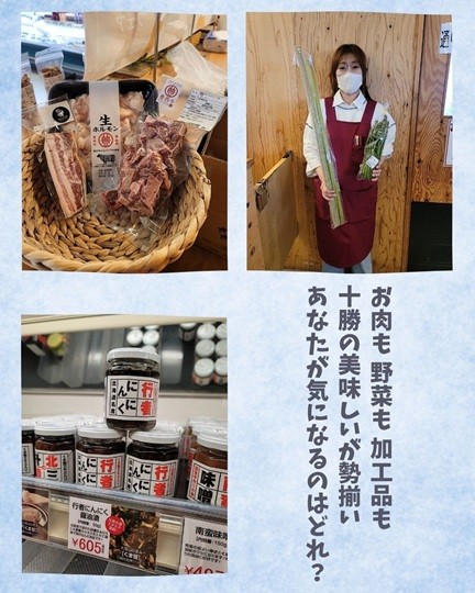 5/30 とかちむらへ行こう!