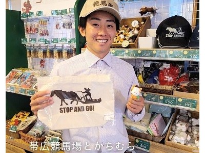 6/20 とかちむらへ行こう！