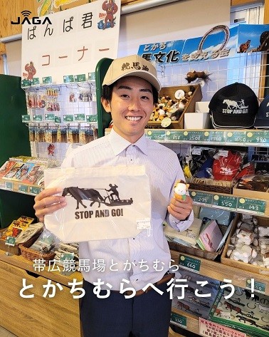 6/20 とかちむらへ行こう!