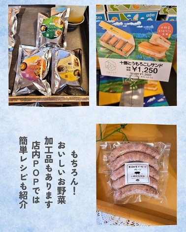 6/20 とかちむらへ行こう!