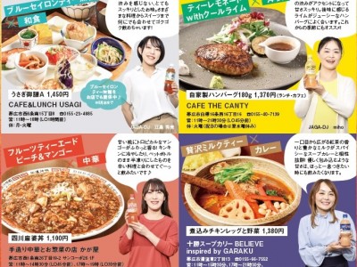 紅茶よりＴＥＡにしない？