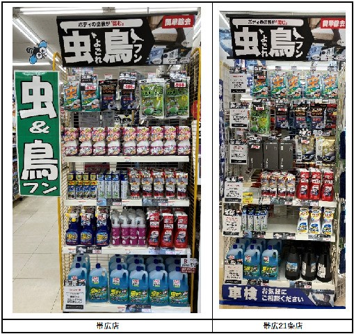 6/25 オートバックスHappy Car Life