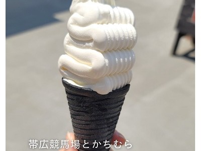 6/27 とかちむらへ行こう！