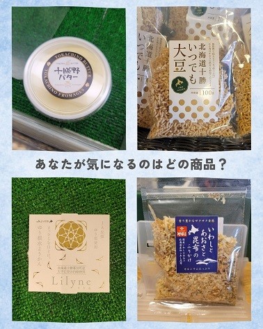 6/27 とかちむらへ行こう!