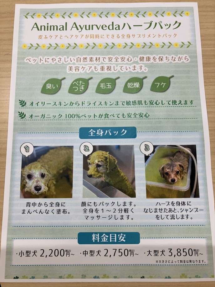 第5回JAGAペットのど自慢大会 協賛社紹介①