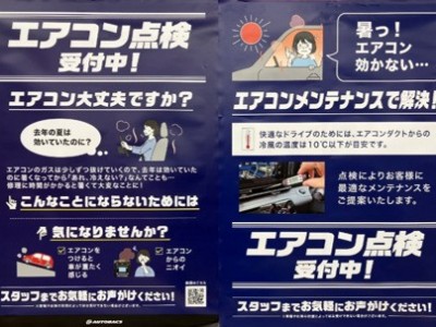 7/9 オートバックスHappy Car Life