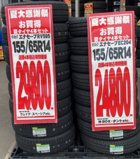 7/9 オートバックスHappy Car Life