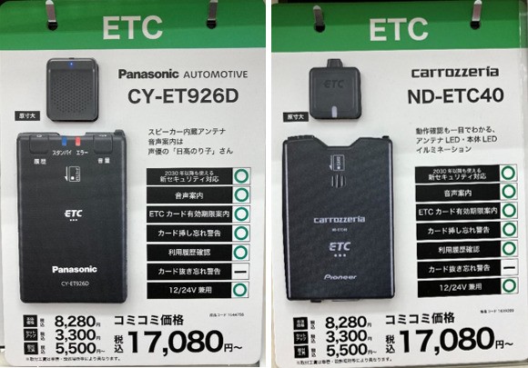 7/16 オートバックスHappy Car Life