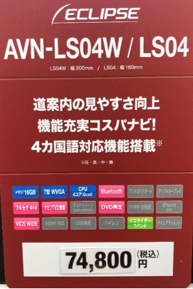 7/16 オートバックスHappy Car Life