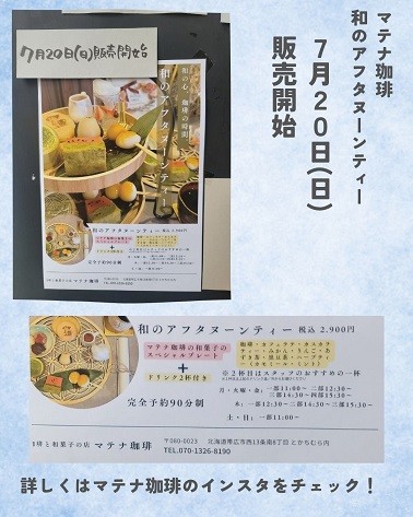 7/18 とかちむらへ行こう!