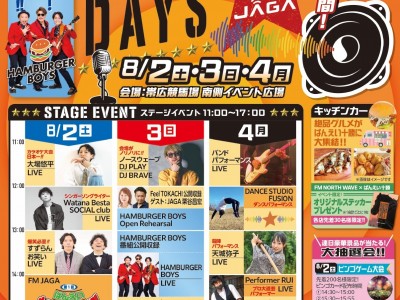 ばんえい十勝GROOVIN’DAYSのお知らせ♪