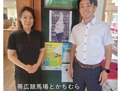 7/25 とかちむらへ行こう！
