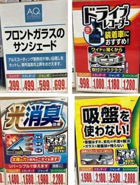 7/30 オートバックスHappy Car Life