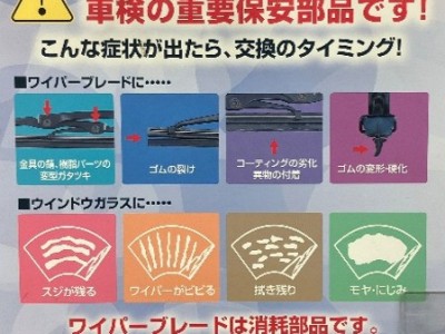 8/20 オートバックスHappy Car Life