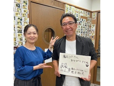 10/2施設パークマネージャー根本剛史さん