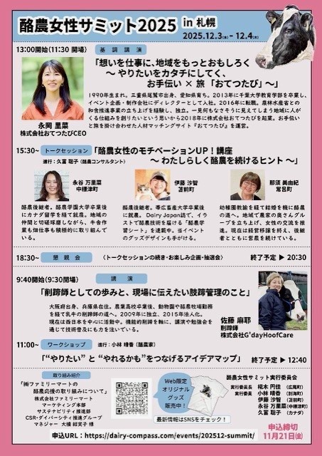 11/15 JAひろお高橋光さん④