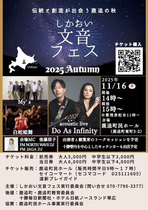 Do As Infinity 伴さん・大渡さんゲストIN♪